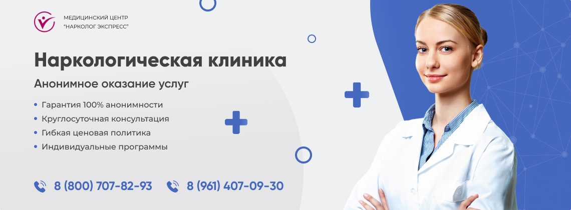 наркологическая-клиника.jpg в Ужуре | Нарколог Экспресс